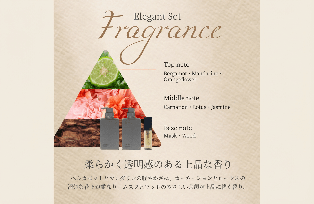【定期】Shampoo & Treatment & Oil set (Elegant) 330ml & 80ml