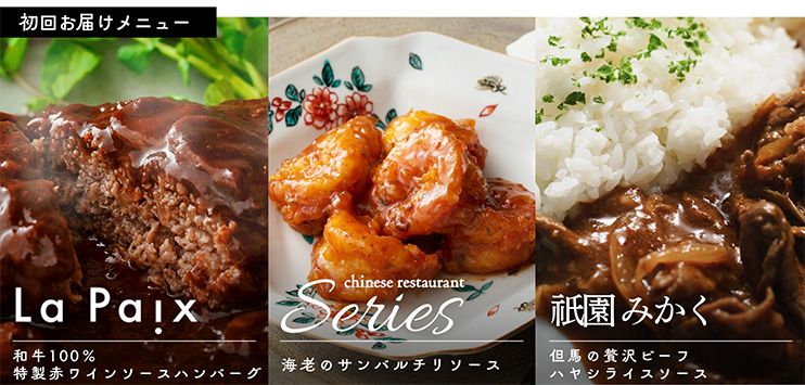 第1回メニュー
