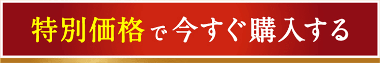 名店ごちそう便をお得に始める｜毎月たったの限定100食｜お申し込み専用ページが開きます
