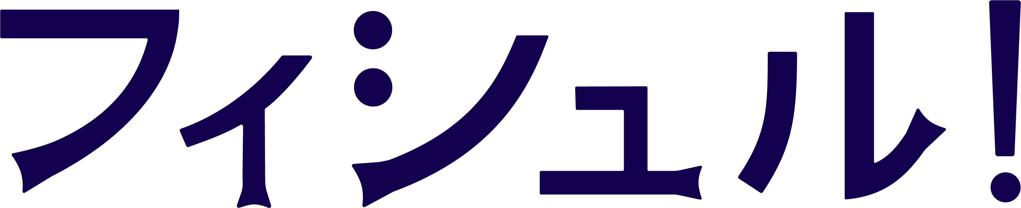 フィシュルのロゴです