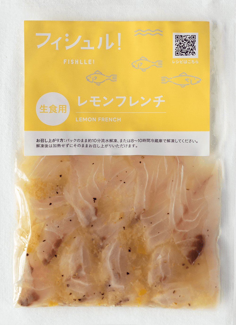 レモンフレンチ