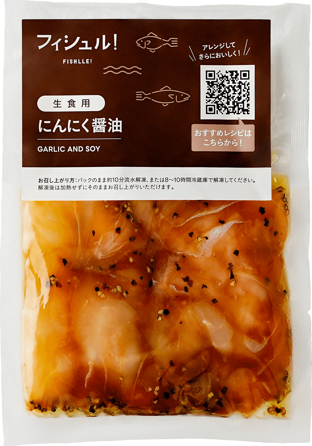 にんにく醤油