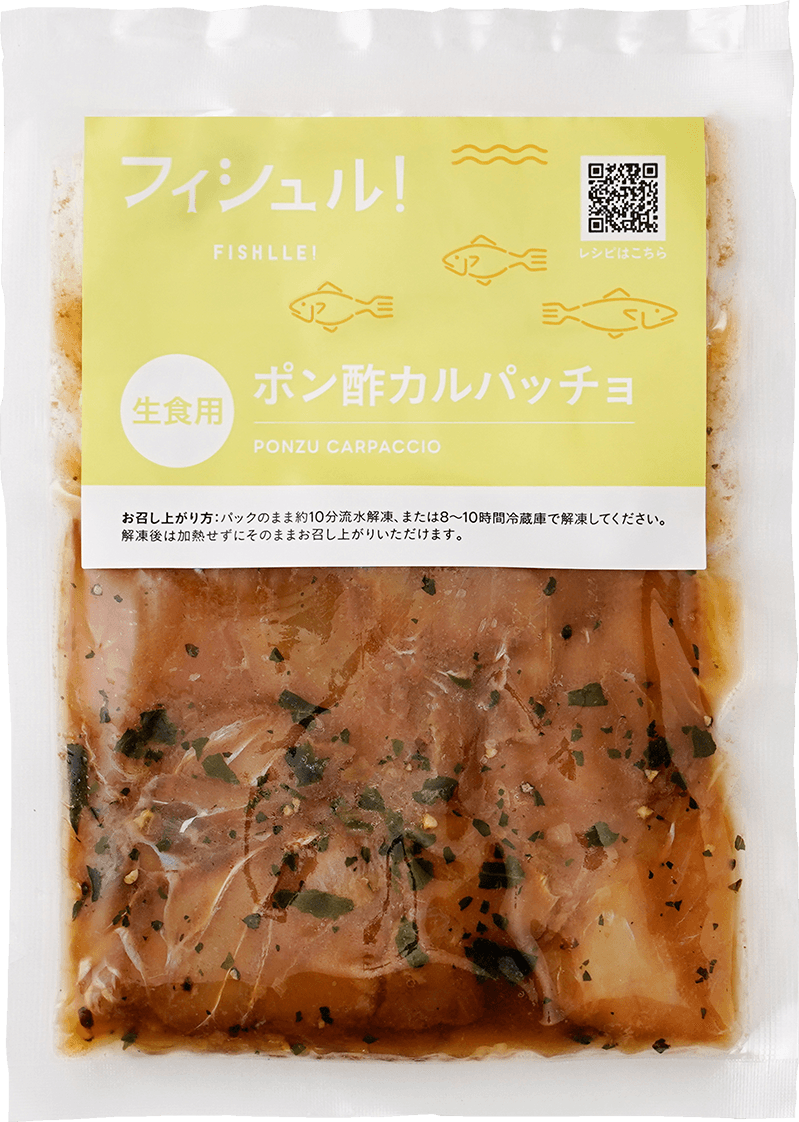 ポン酢カルパッチョ