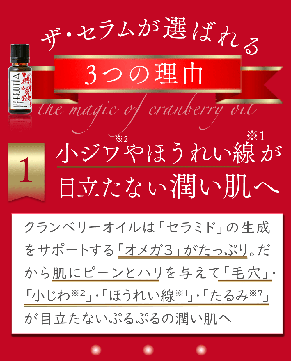 選ばれる3つの理由