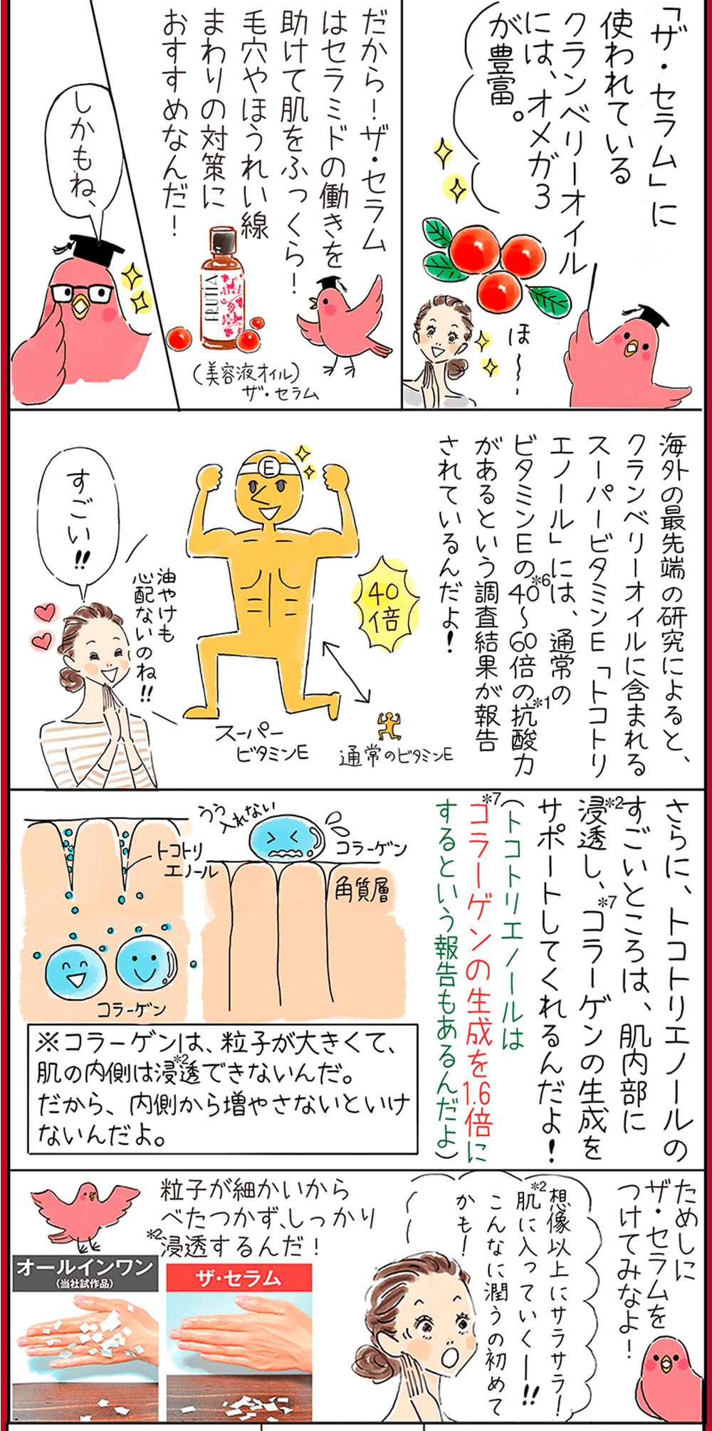 マンガ