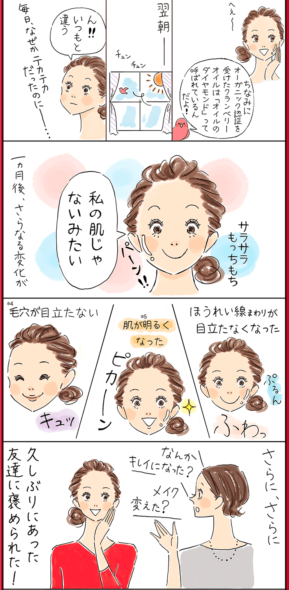 マンガ