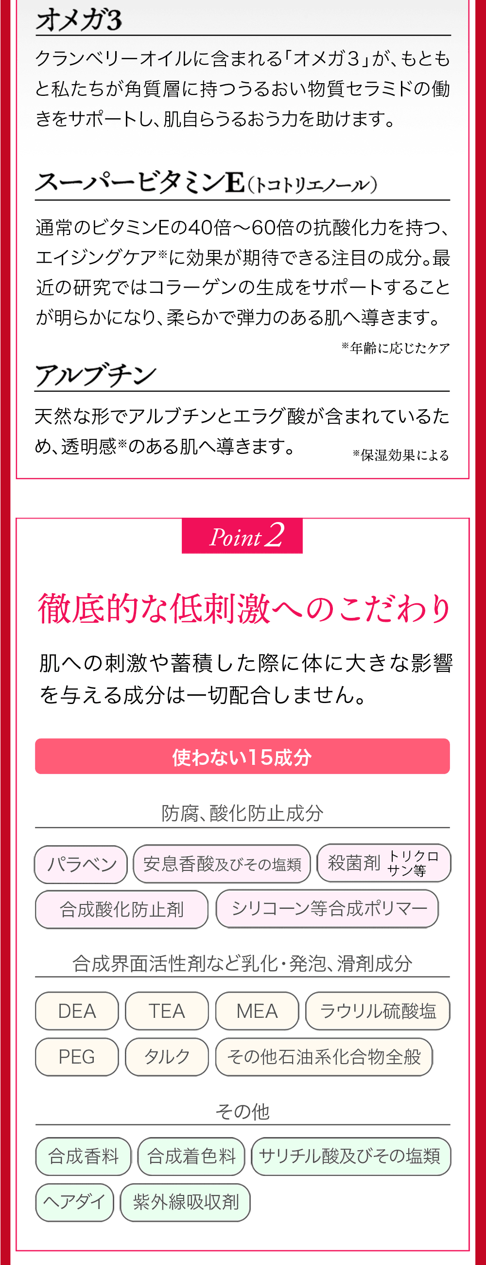 ザ・セラムの3つのこだわり