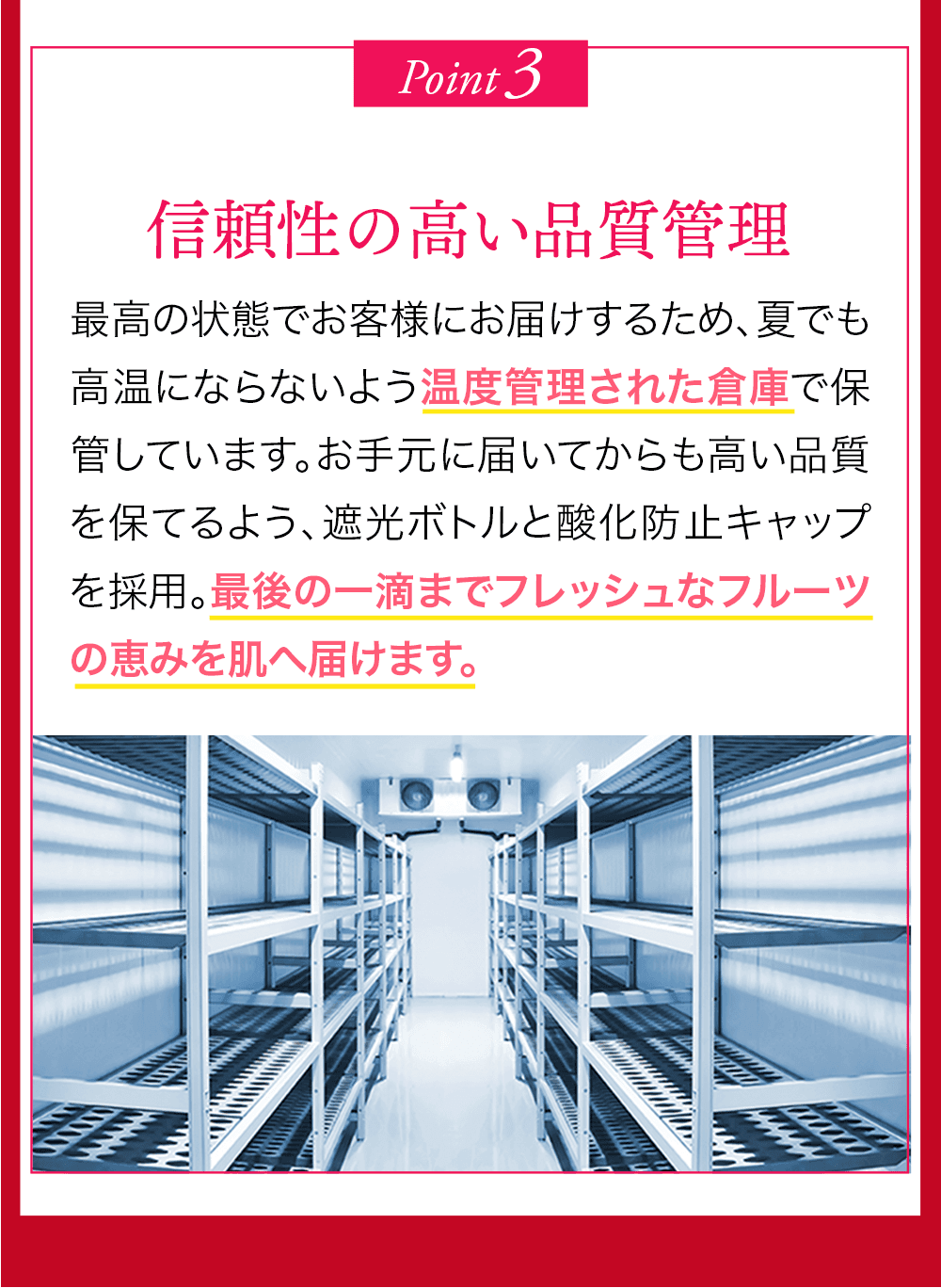 ザ・セラムの3つのこだわり