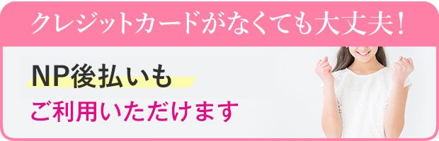 お支払いについて