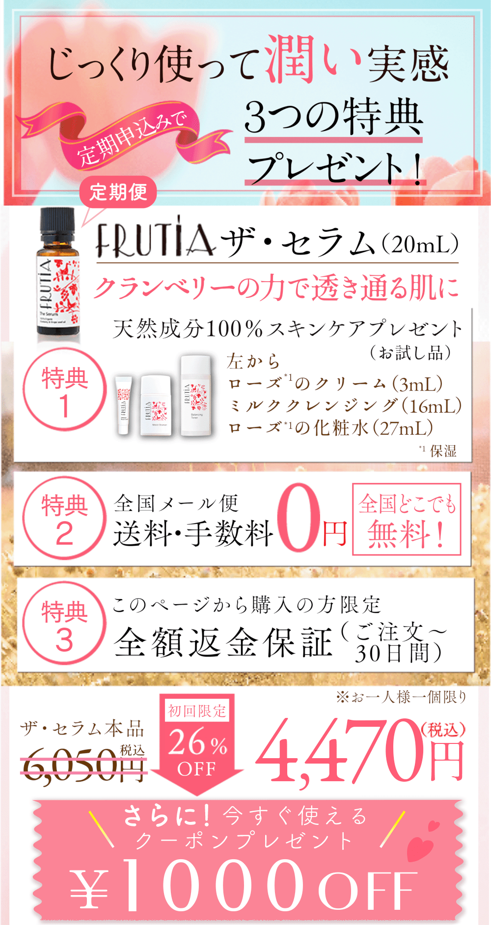 ザ・セラム定期便
