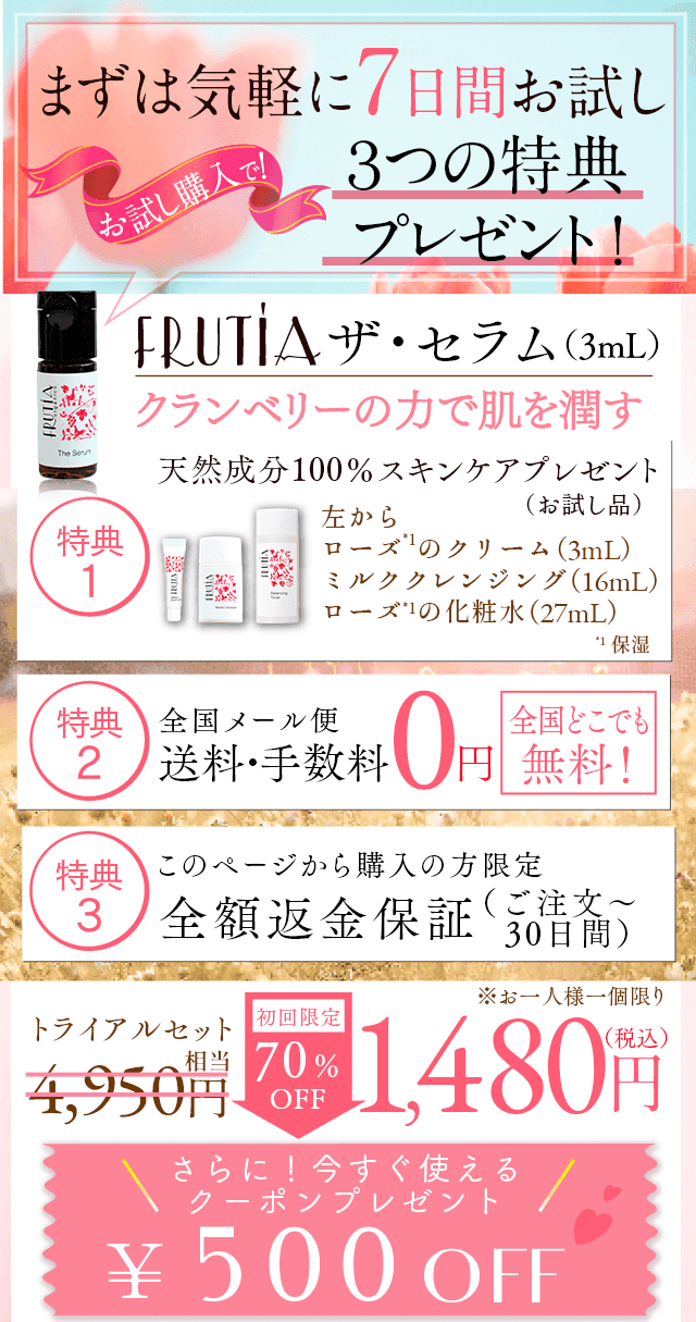 ザ・セラム 1480円