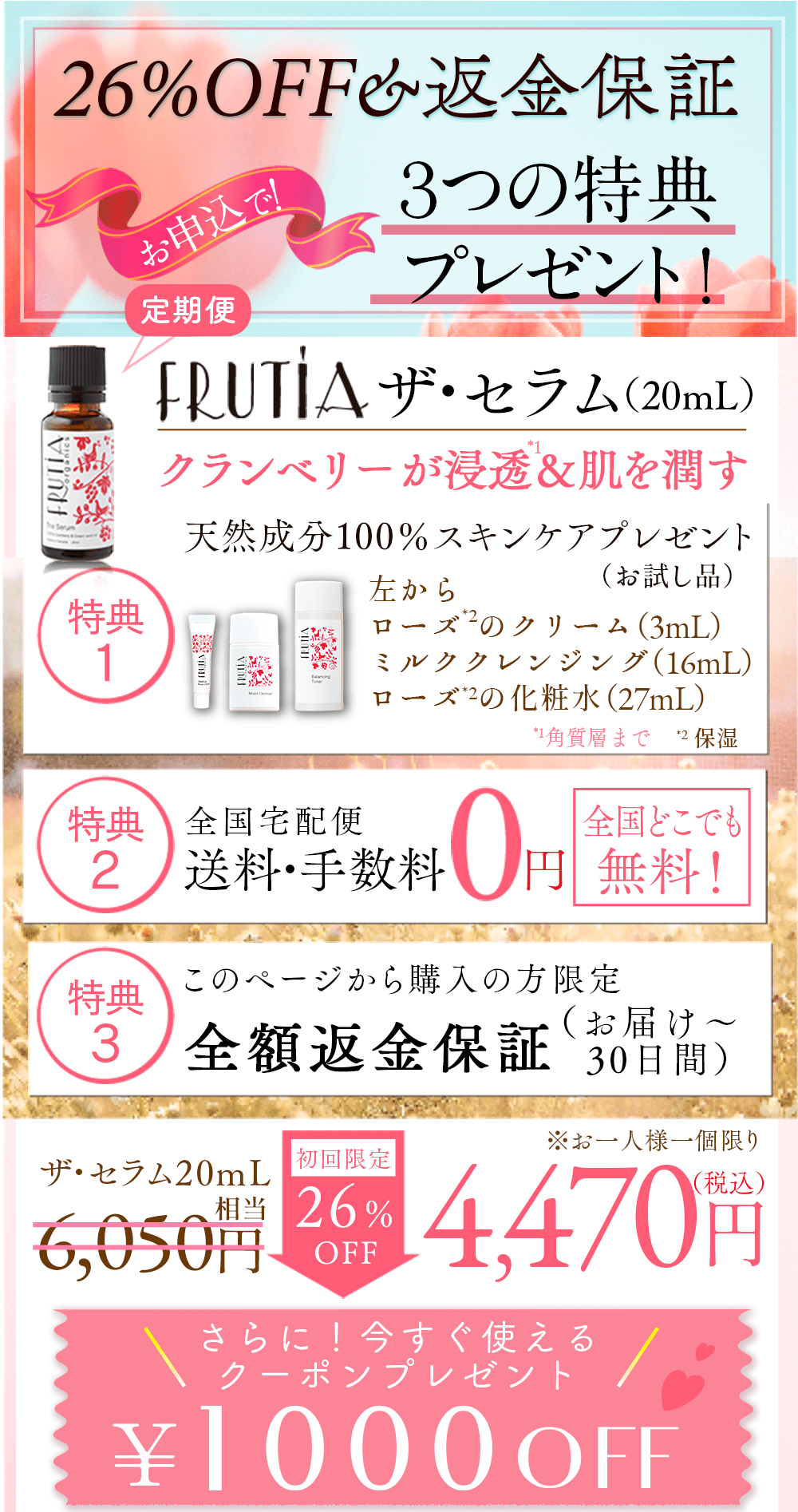ザ・セラム定期便