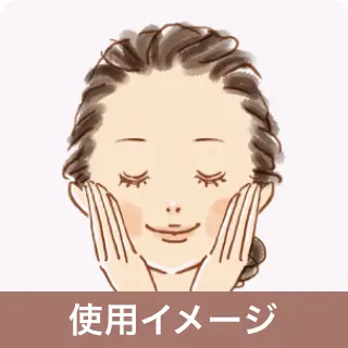 使用イメージ