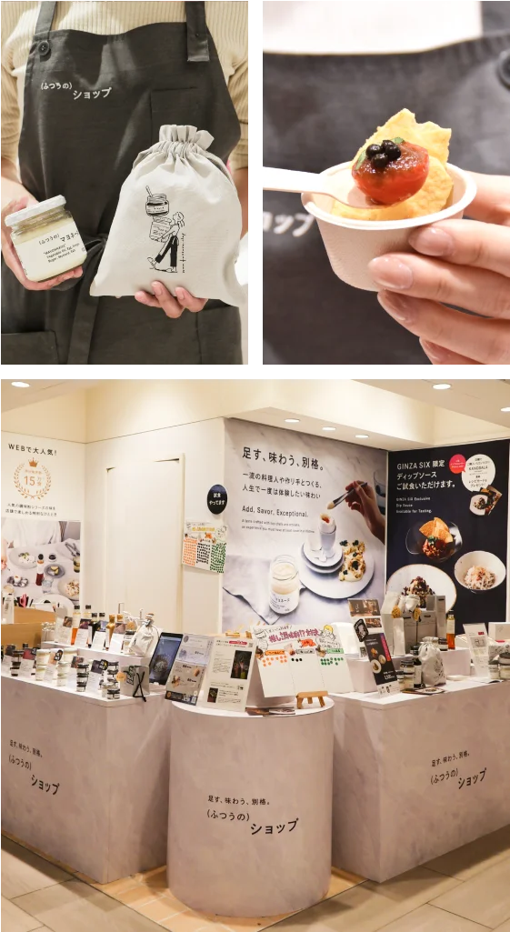 GINZA SIX