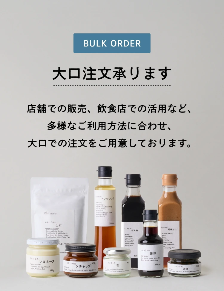 BULK ORDER