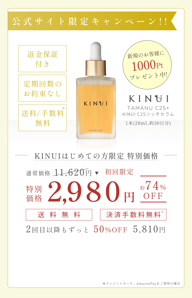 
1番お得な定期コース
        