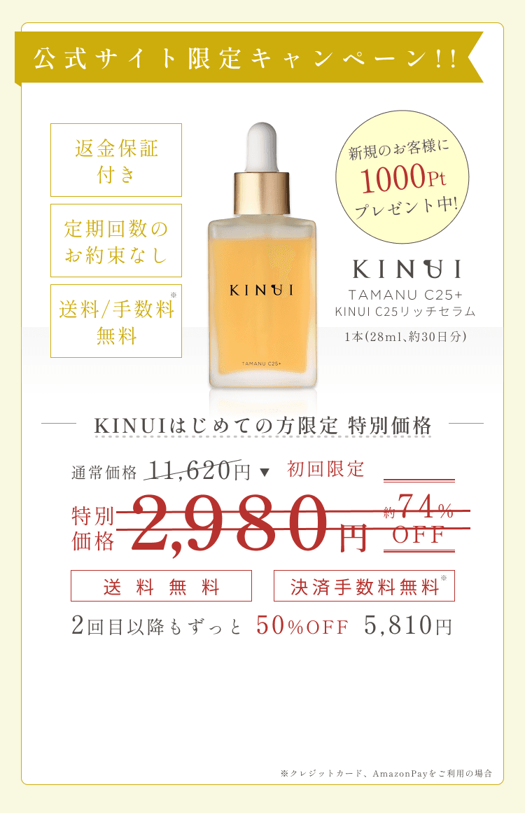 
1番お得な定期コース
        