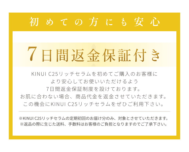 
初めての方にも安心
7日間返金保証付き
        
