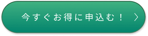 
                今すぐ購入する
                