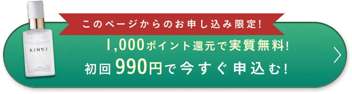 自信があるから返金保証付き 約73%OFFでお得に申込む！