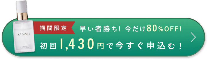 自信があるから返金保証付き 約73%OFFでお得に申込む！