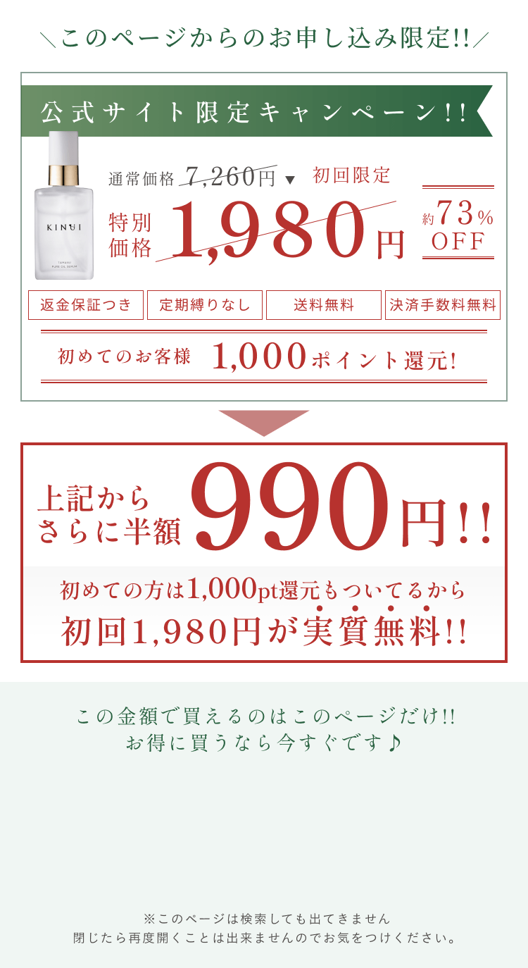
Thank you!
アンケート回答者限定特典をお受取りください！
初回50%OFF!!
        