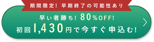 
                今すぐ購入する
                