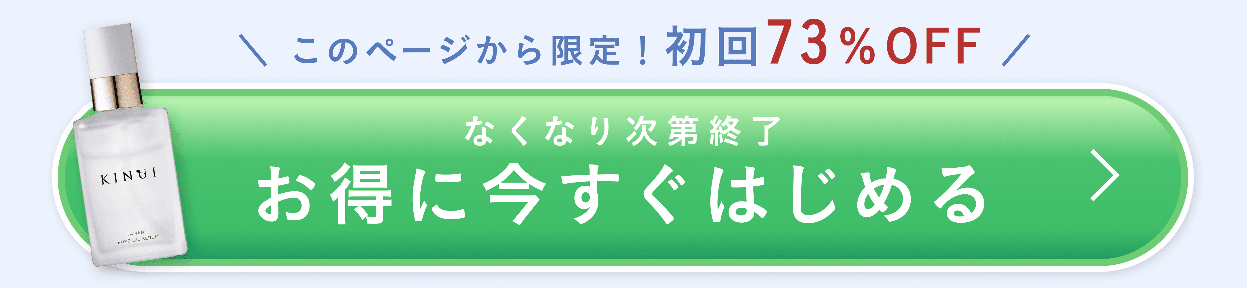 自信があるから返金保証付き 約73%OFFでお得に申込む！
