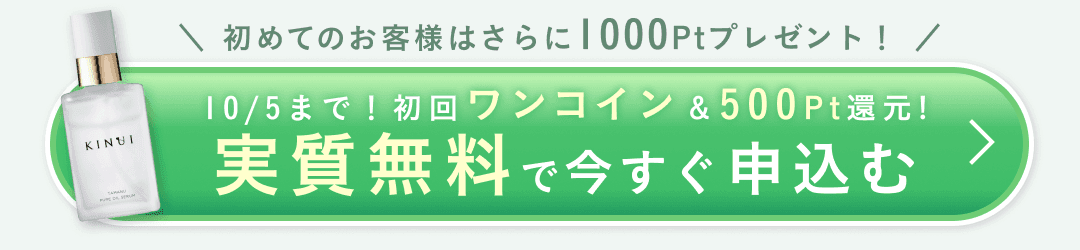 自信があるから返金保証付き 約73%OFFでお得に申込む！