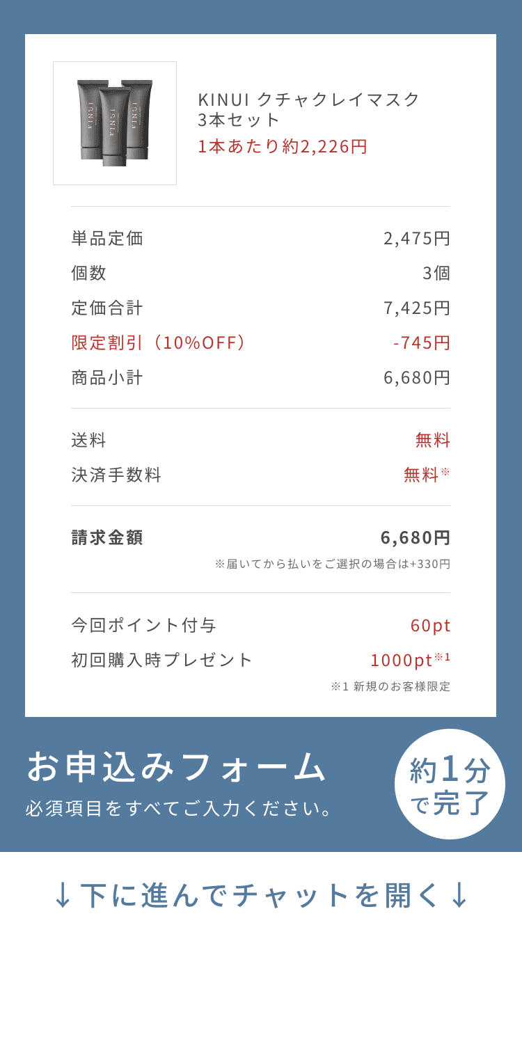 
3本セット
お申込みフォーム
必須項目をすべてご入力ください。
約1分で完了
↓下に進んでチャットを開く↓
Pull to Chat Open
        