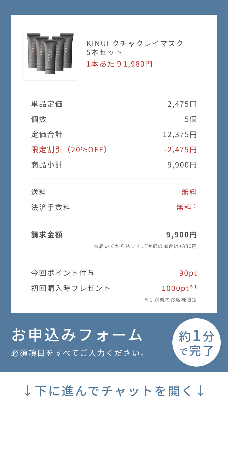 
5本セット
※届いてから払いをご選択の場合は+330円
お申込みフォーム
必須項目をすべてご入力ください。
約1分で完了
↓下に進んでチャットを開く↓
Pull to Chat Open
        