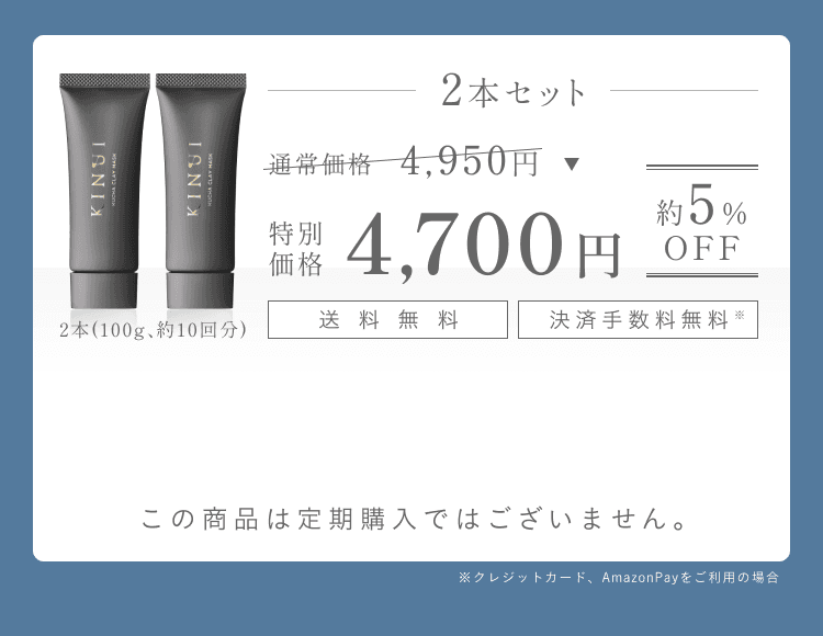 
2本セット
        