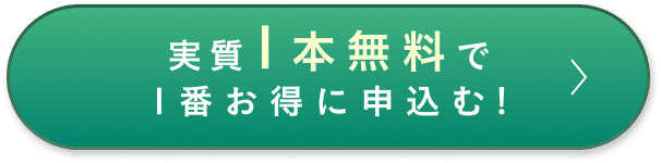 
                今すぐ購入する
                