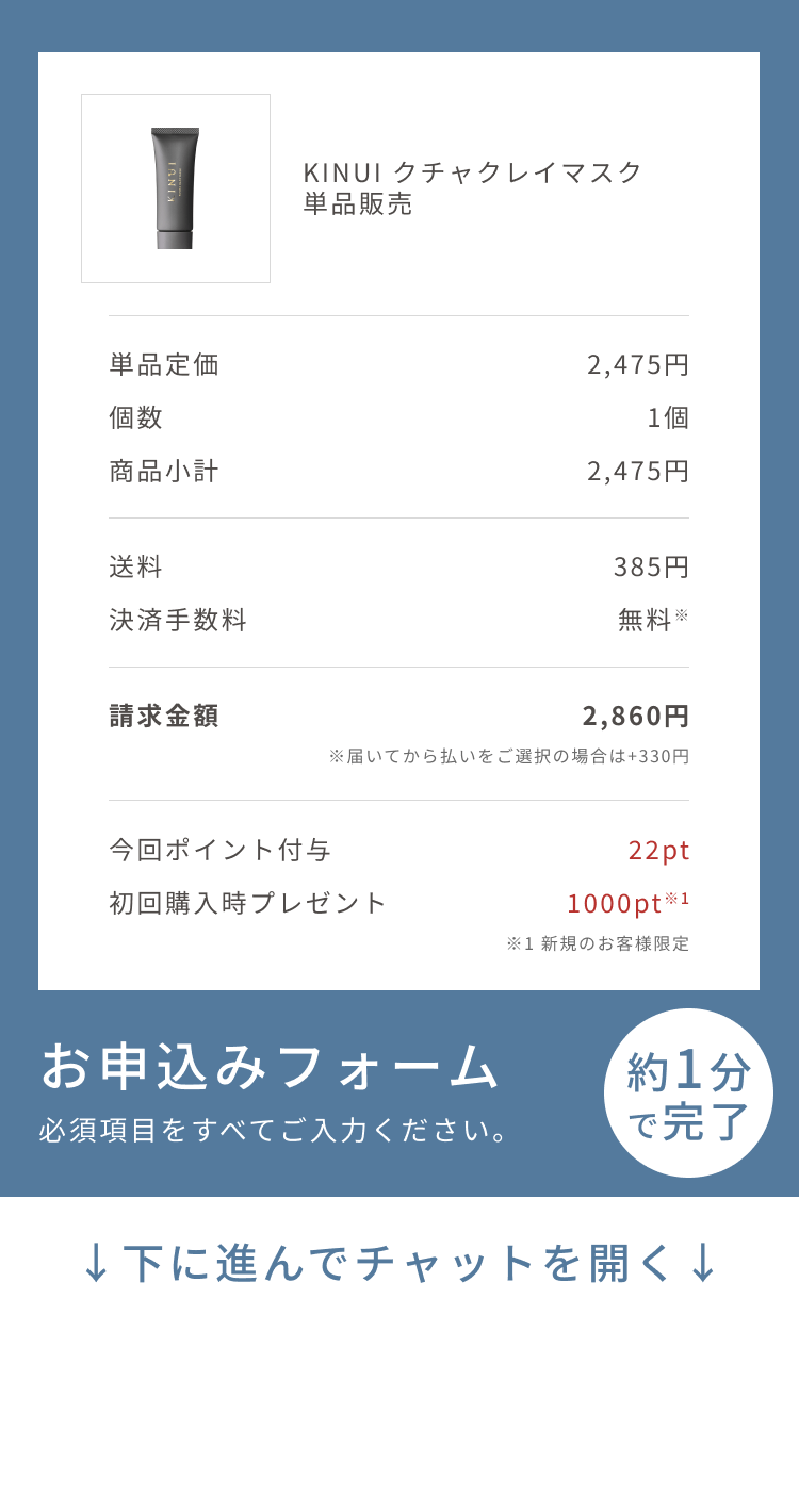 
単品販売
お申込みフォーム
必須項目をすべてご入力ください。
約1分で完了
↓下に進んでチャットを開く↓
Pull to Chat Open
        