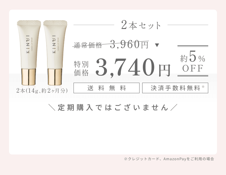 
2本セット
        