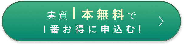 
                今すぐ購入する
                