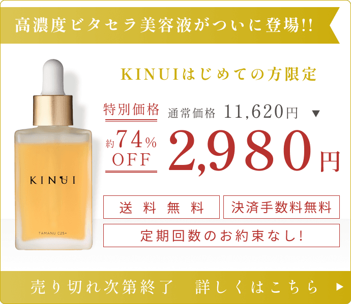 KINUI（キヌユイ）【公式】ブランドサイト