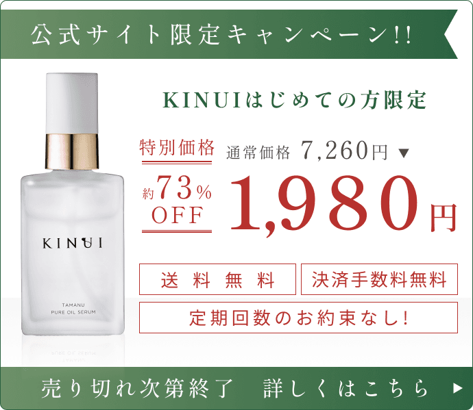 KINUI（キヌユイ）【公式】ブランドサイト