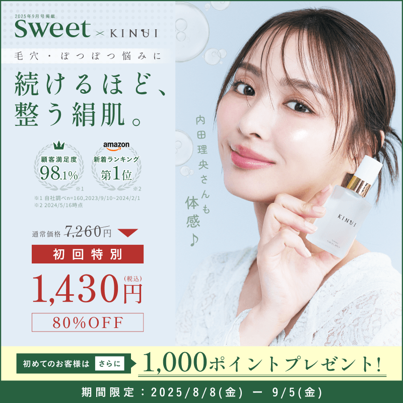【新品未使用2本セット】KINUI きぬゆい KINUI キヌユイ タマヌピュアオイルセラム【公式】ピーリング