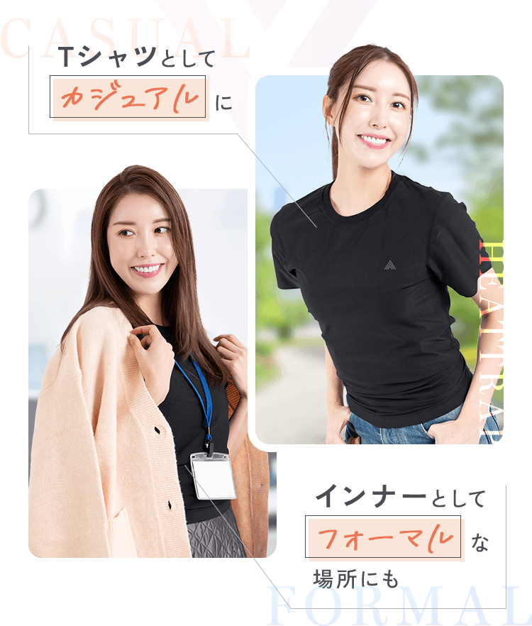 Ｔシャツとしてカジュアルに