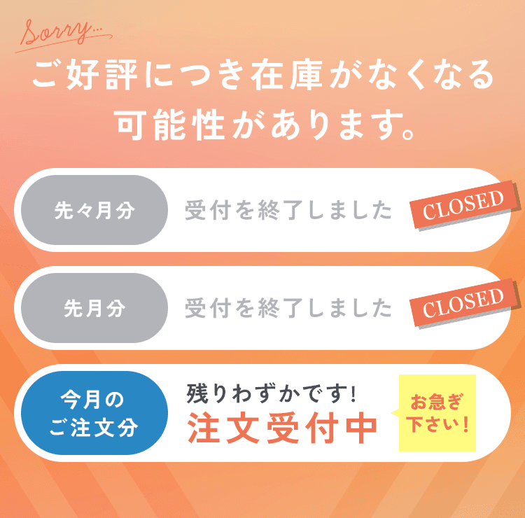 ご好評により在庫がなくなる可能性があります