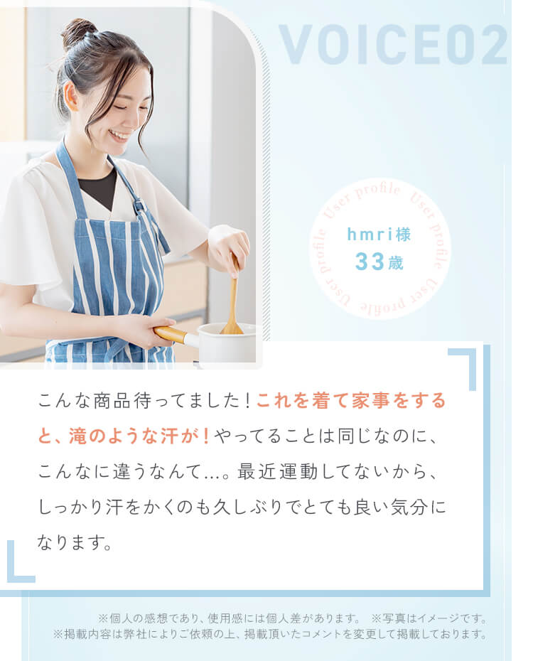 いつもの家事なのにびっくりするような汗