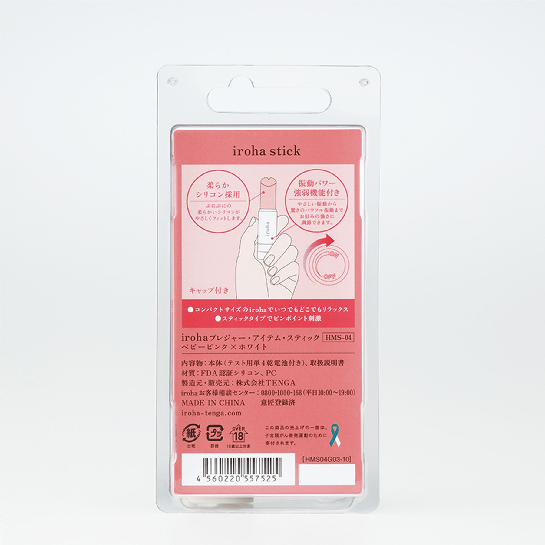 iroha stick（スティック）ベビーピンク × ホワイト