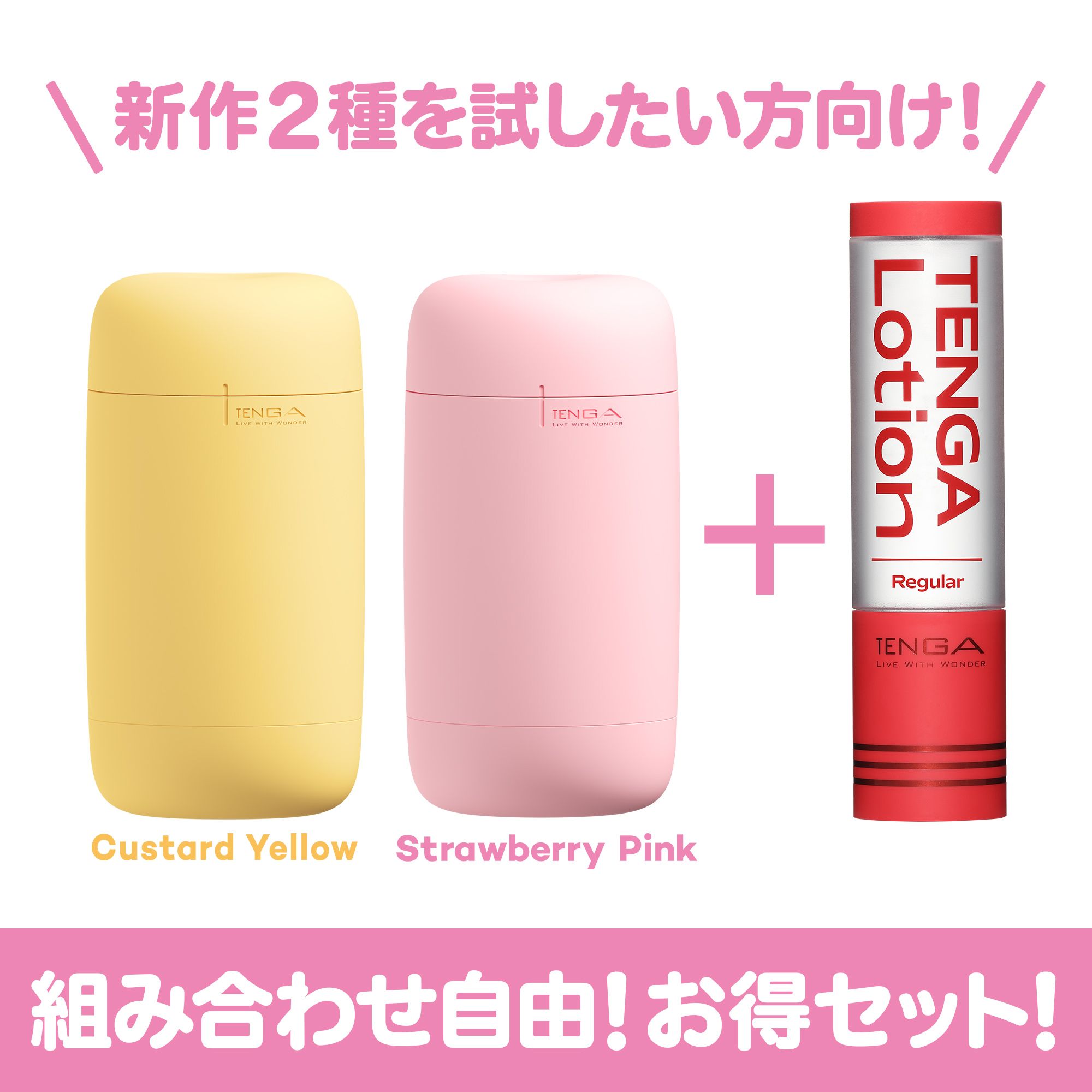 【組み合わせ自由】PUFFY2種+ローション1本