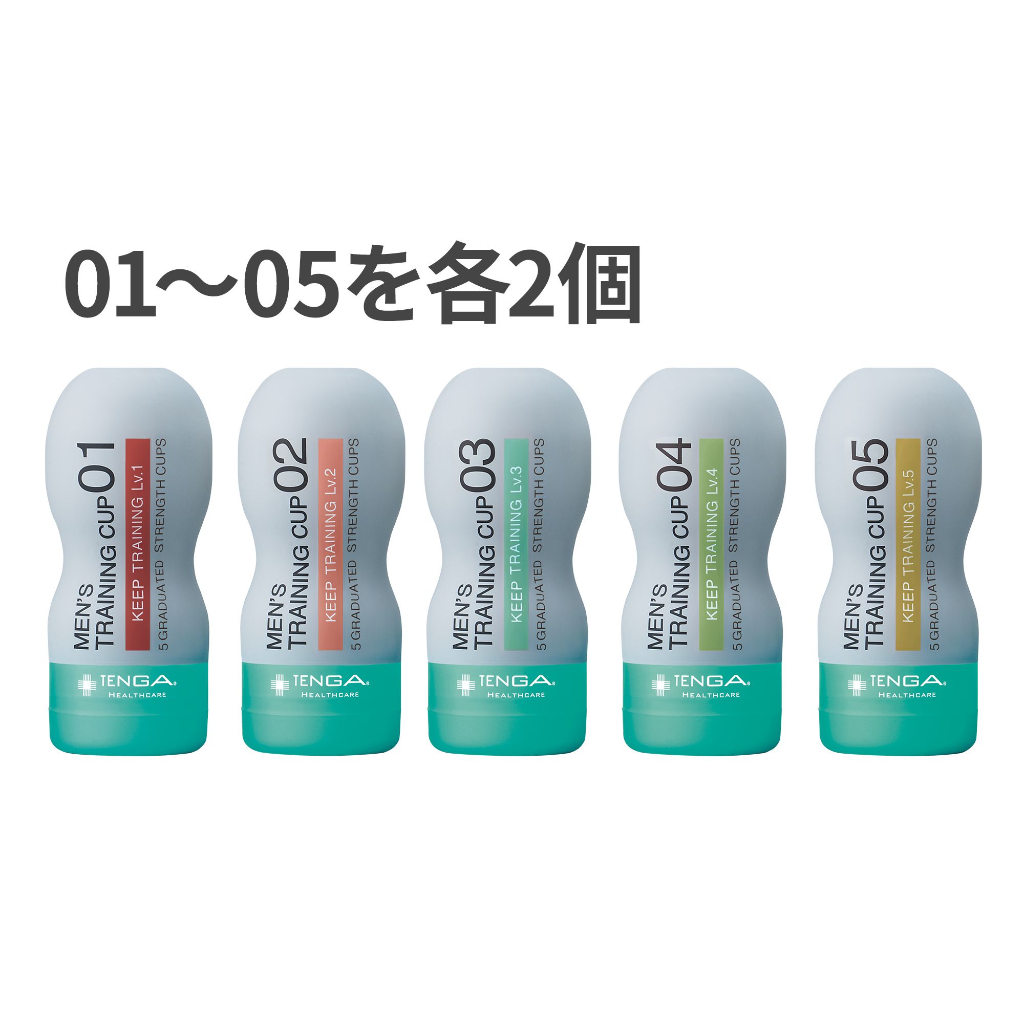 【早漏・基本セット】キープ スタンダードセット