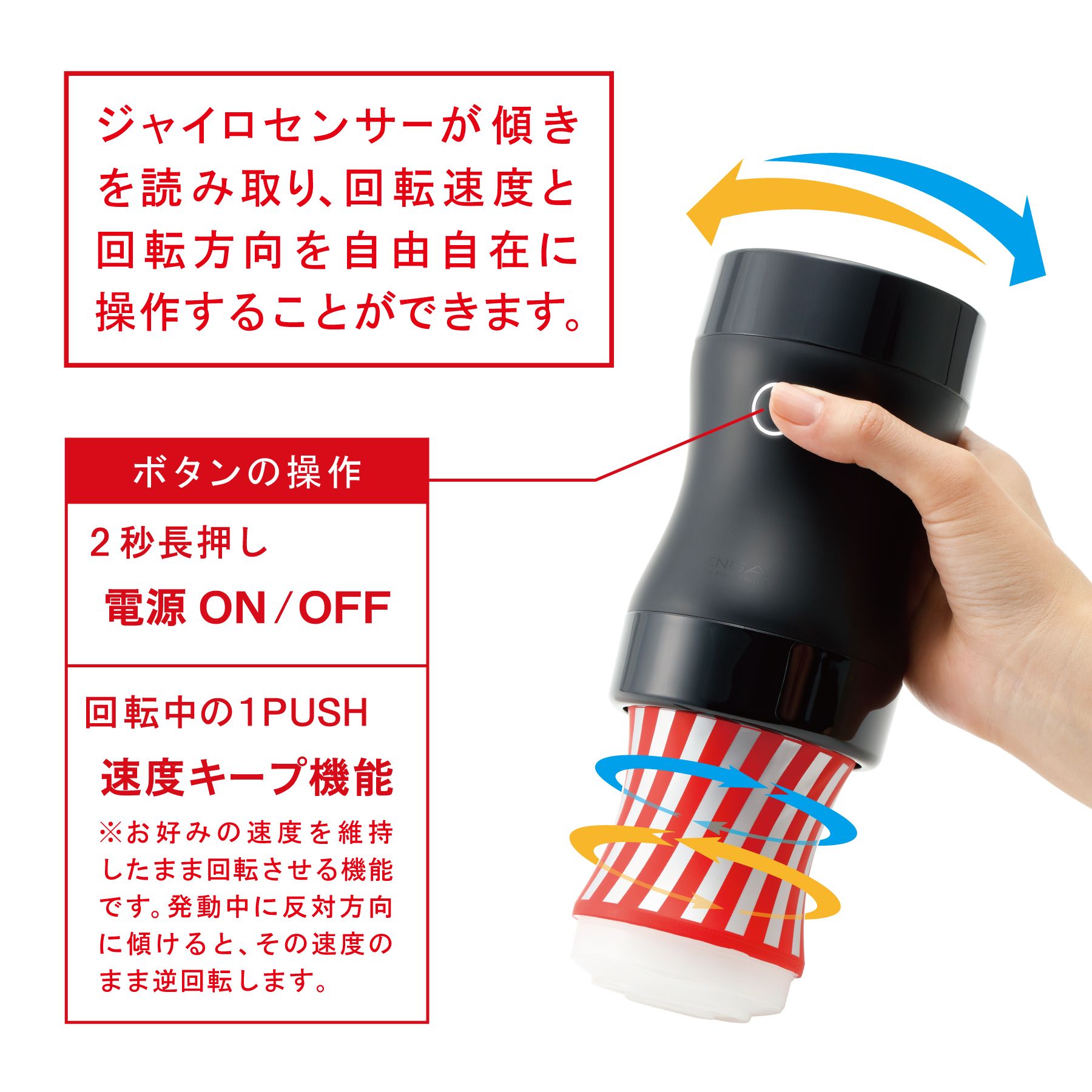 TENGA GYRO ROLLER