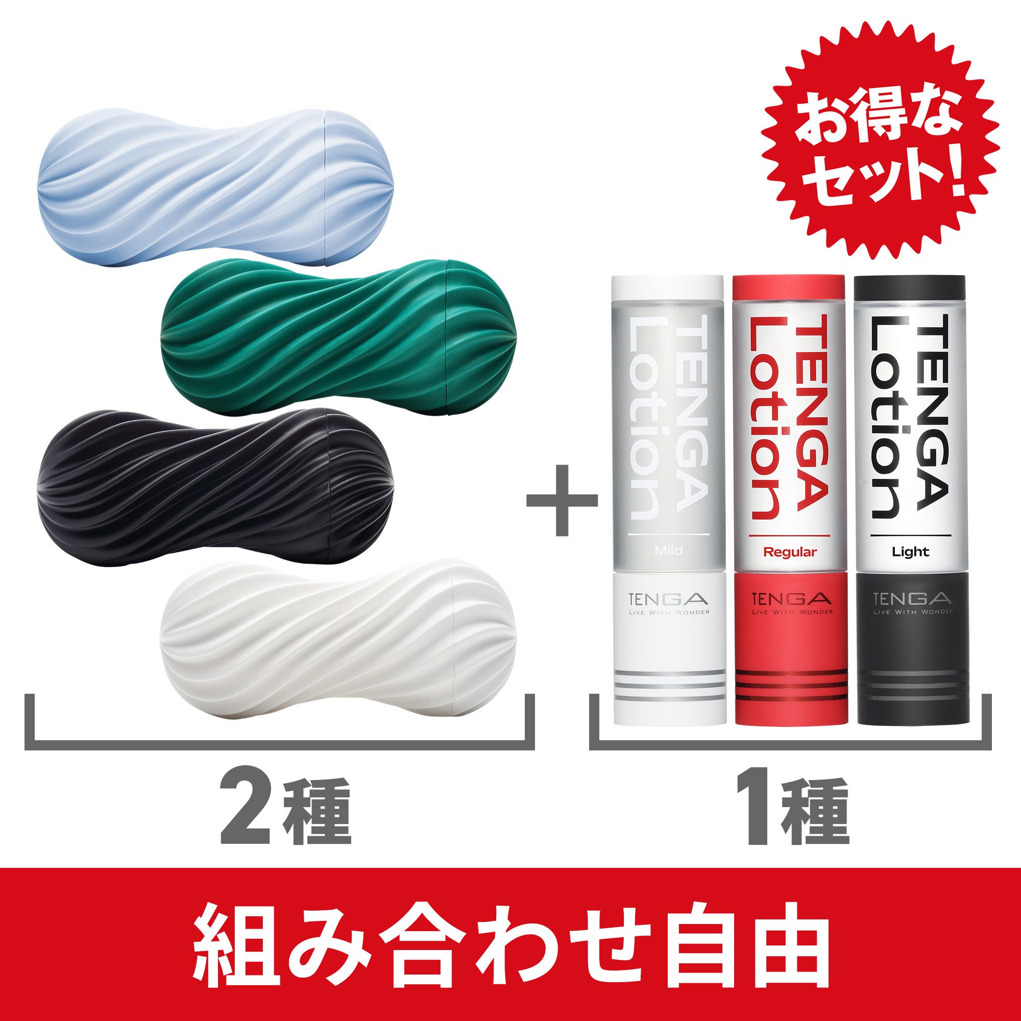 【組み合わせ自由】MOOVA 2種＋LOTION 1本セット
