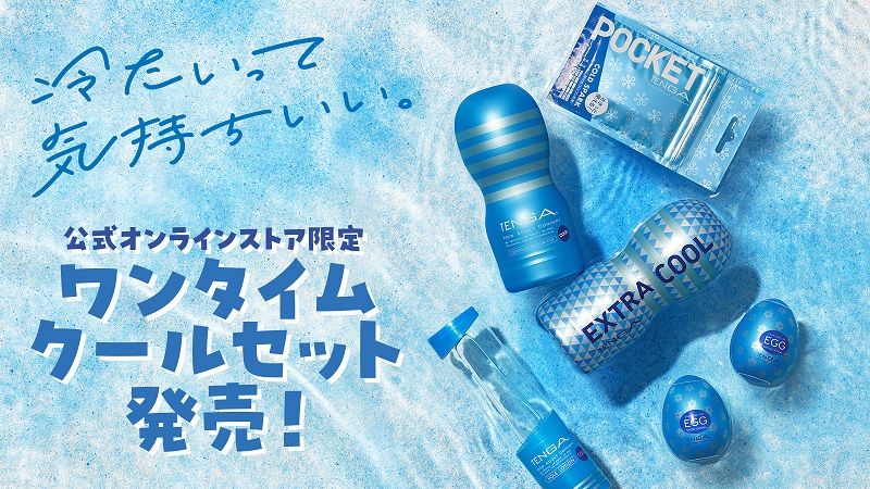 COOL TENGA 2023