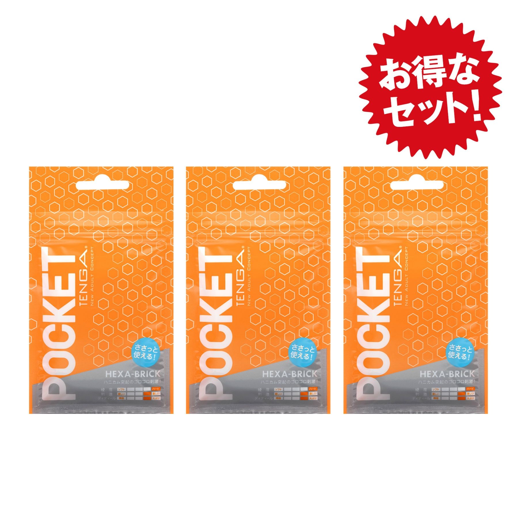 POCKET TENGA HEXA-BRICK 3個セット