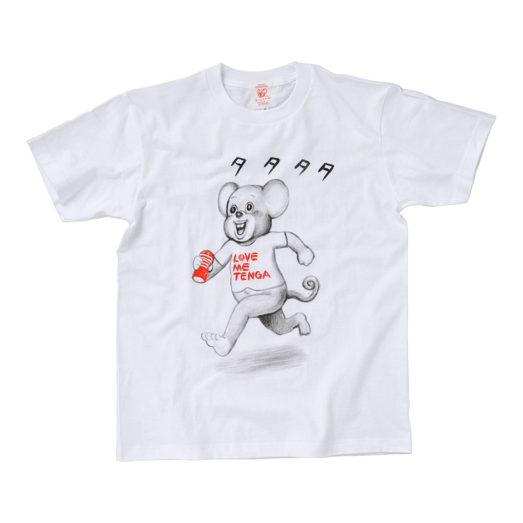 まん○画太郎×TENGA ドクミTシャツ サイズ: S